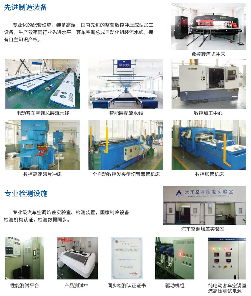 關于我們---設備展示